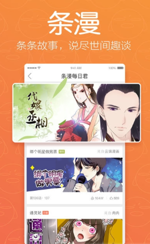 19天漫画截图2