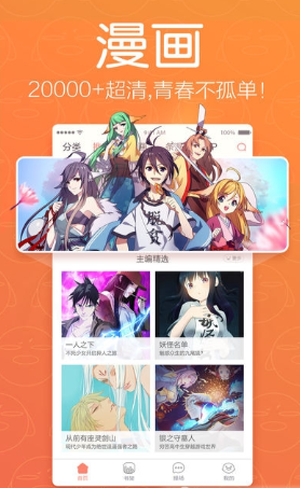 19天漫画截图3