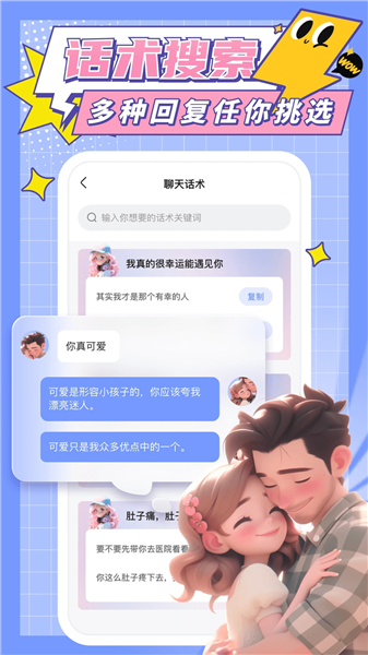 心动输入法截图1