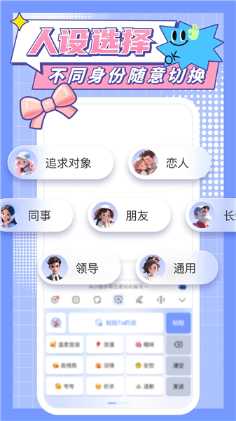 心动输入法截图2
