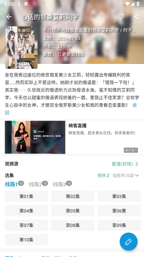 滴滴动漫截图1