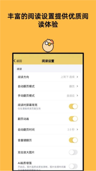 喔喔漫画截图1