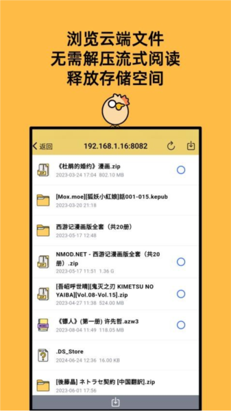 喔喔漫画截图2