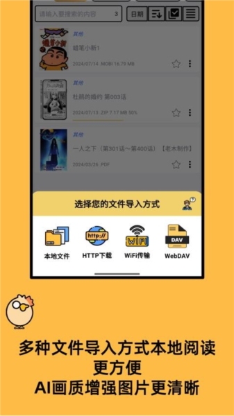 喔喔漫画截图3