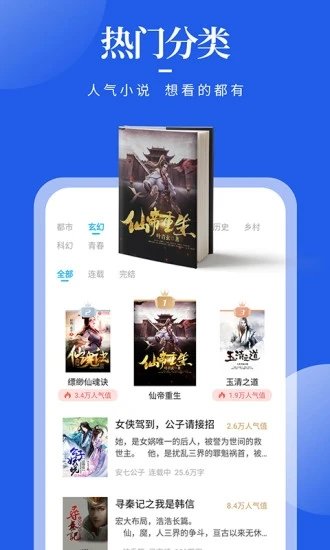疯狂阅读截图1