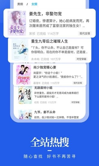 疯狂阅读截图2