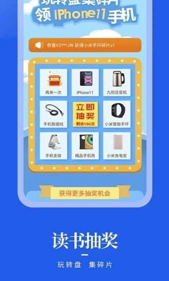 疯狂阅读截图3