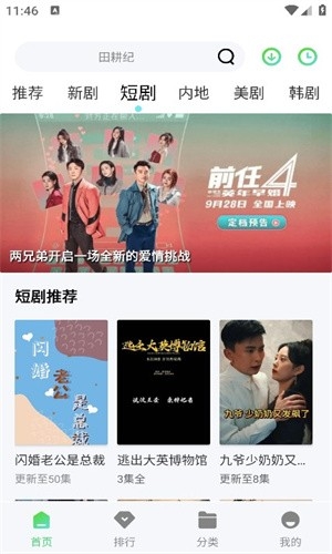 紫电视频截图1