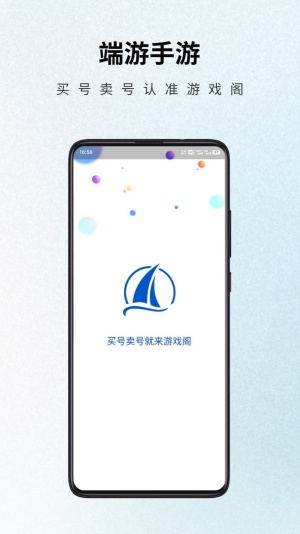 游戏阁截图2