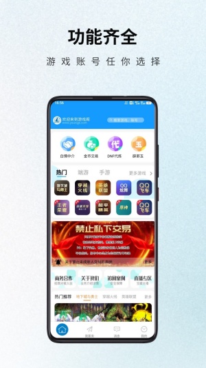 游戏阁截图3