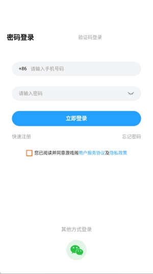 游戏阁截图5