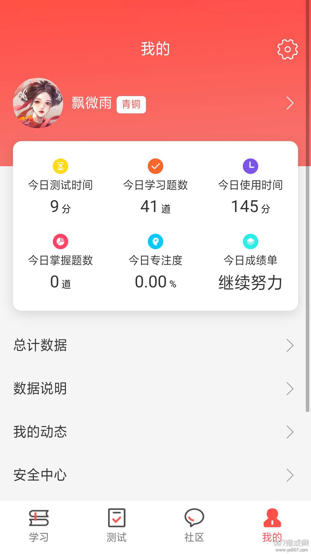 文常王者截图2