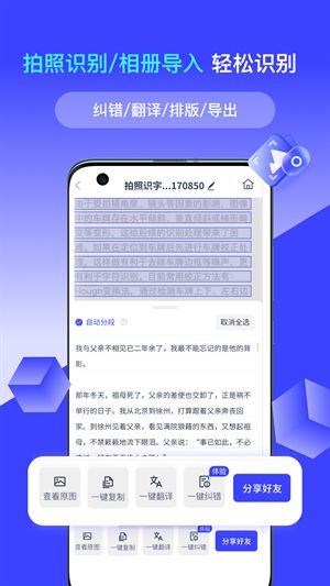 全能识别王截图1