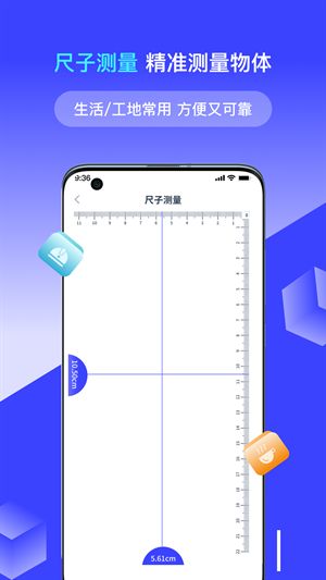 全能识别王截图3
