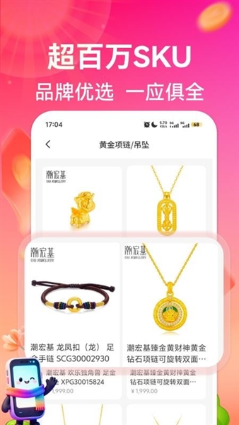 悦购优选截图1
