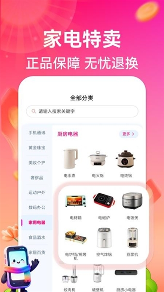 悦购优选截图2
