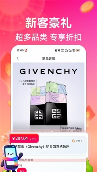 悦购优选截图3