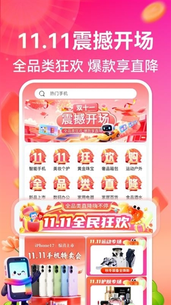 悦购优选截图4