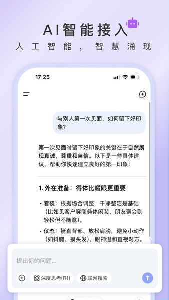 简语云截图2