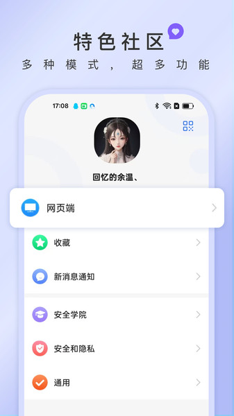 简语云截图3