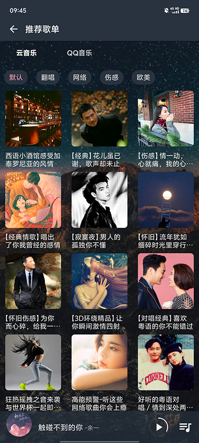 速悦音乐截图3
