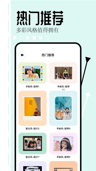 相片编辑大师截图1