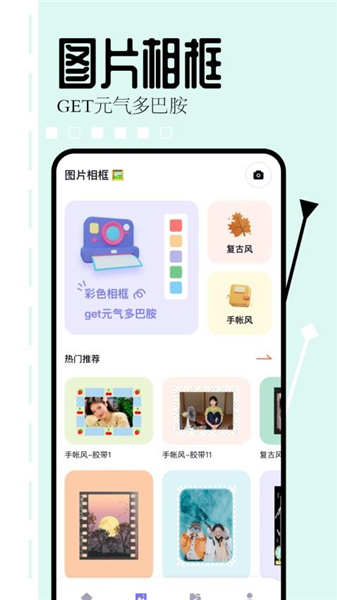 相片编辑大师截图3