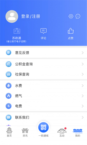 i淮安截图3