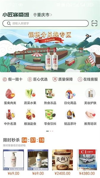 小匠客截图1