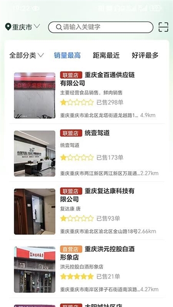 小匠客截图3