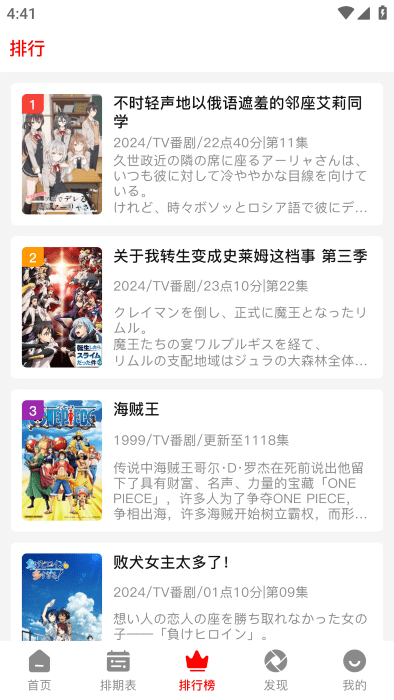 番薯动漫截图1