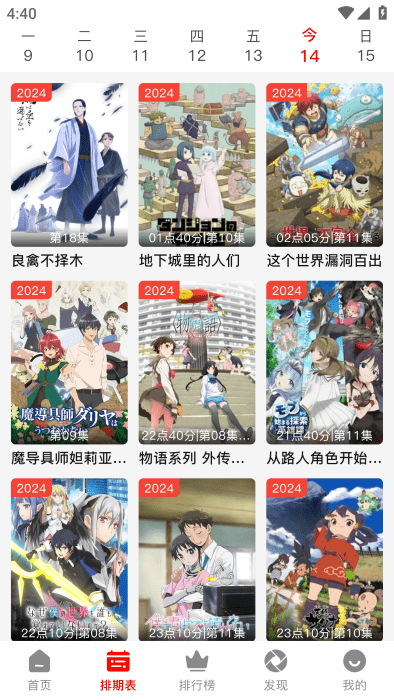 番薯动漫截图3