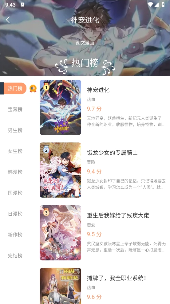 喵上漫画截图1