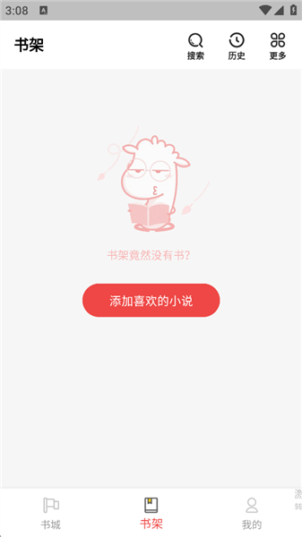 龙翼小说截图1