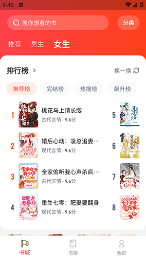 龙翼小说截图3