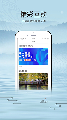 我的姜堰截图1