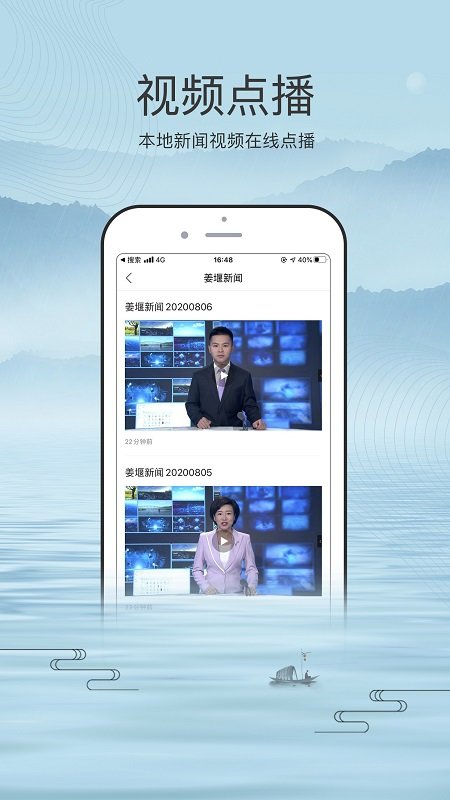 我的姜堰截图3