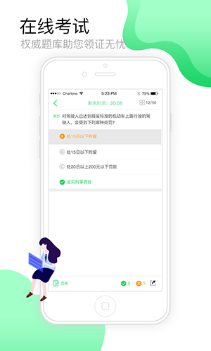 定邦e学堂截图1