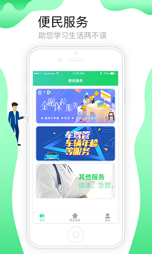 定邦e学堂截图2
