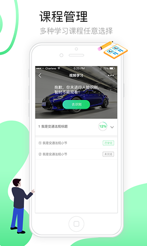 定邦e学堂截图3