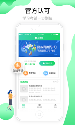 定邦e学堂截图4