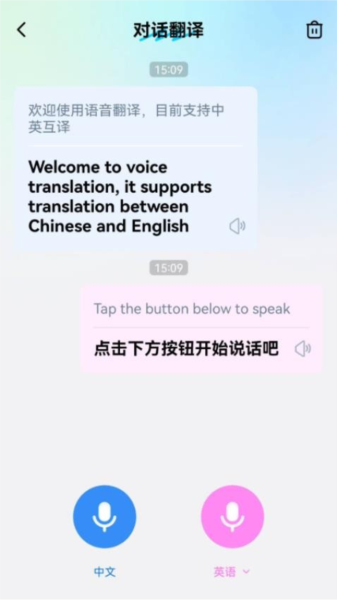 卓越翻译官截图2