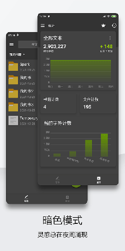 轻羽写作截图4
