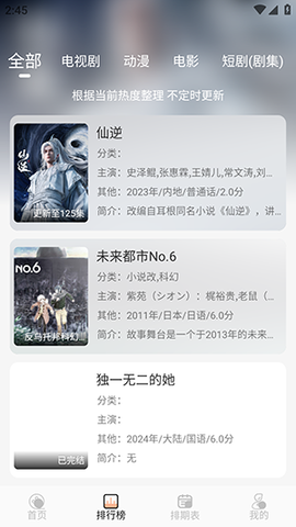橘喵4K截图3