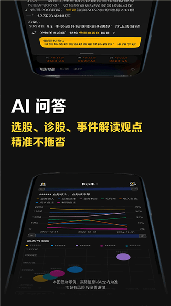 长小牛截图3