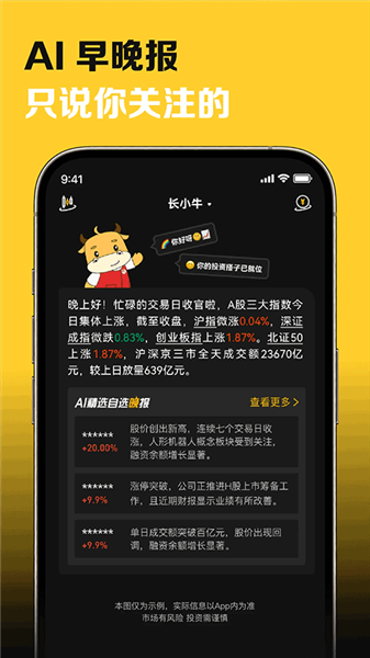 长小牛截图4