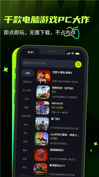 机咪截图1