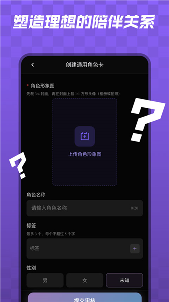 宇空轻语截图1