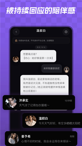 宇空轻语截图2