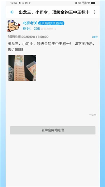邮币卡一尘截图1